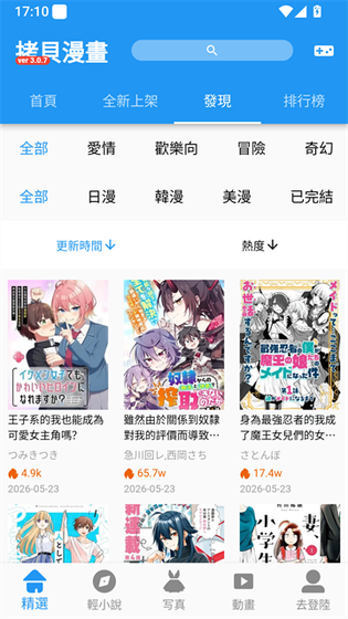 Copy(拷贝)漫画-纵享漫画追不停！ Hero图