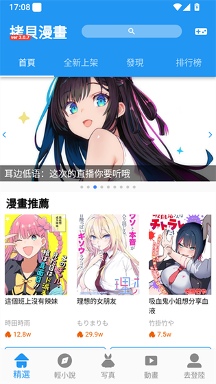 Copy(拷贝)漫画-纵享漫画追不停！ Hero图