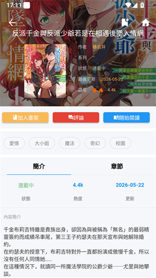 Copy(拷贝)漫画-纵享漫画追不停！ Hero图