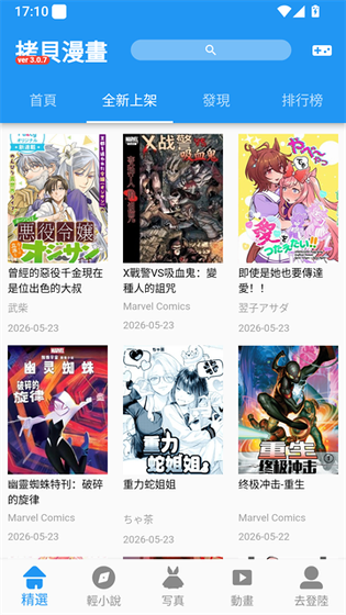 Copy(拷贝)漫画-纵享漫画追不停！ Hero图